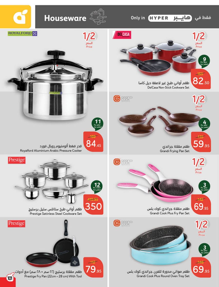 panda offers from 12feb to 18feb 2025 عروض بنده من 12 فبراير حتى 18 فبراير 2025 صفحة رقم 105